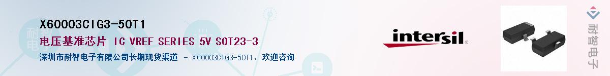 X60003CIG3-50T1��Ӧ��-���ǵ���