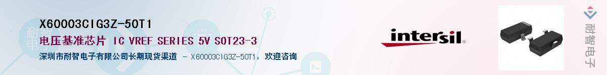 X60003CIG3Z-50T1��Ӧ��-���ǵ���