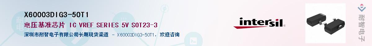 X60003DIG3-50T1��Ӧ��-���ǵ���