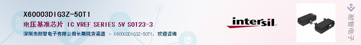 X60003DIG3Z-50T1��Ӧ��-���ǵ���