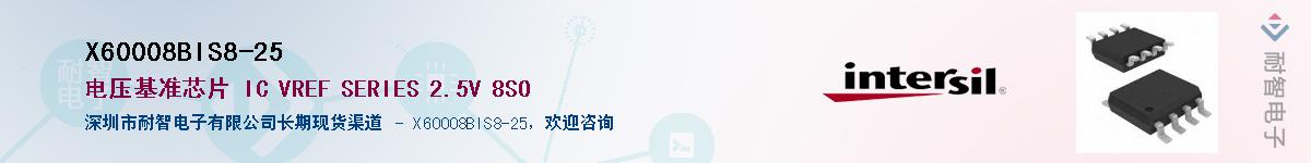 X60008BIS8-25��Ӧ��-���ǵ���