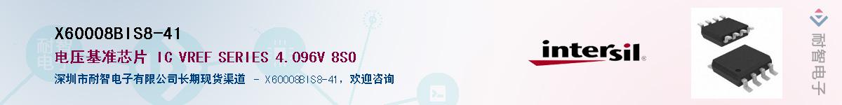 X60008BIS8-41��Ӧ��-���ǵ���