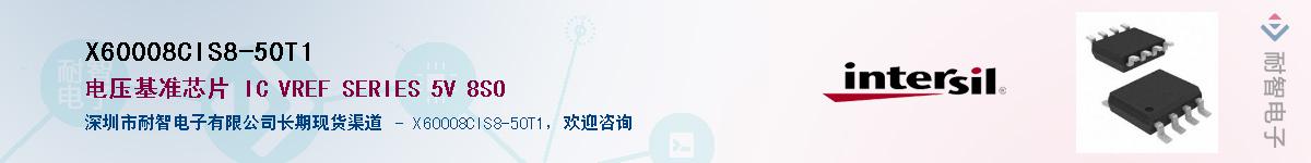 X60008CIS8-50T1��Ӧ��-���ǵ���