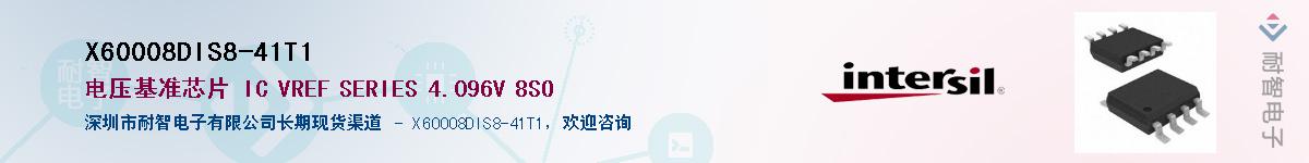 X60008DIS8-41T1��Ӧ��-���ǵ���