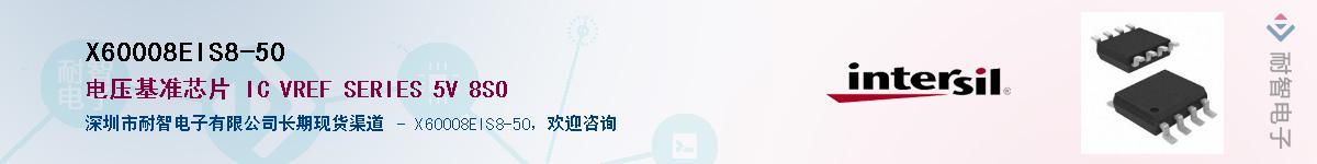 X60008EIS8-50��Ӧ��-���ǵ���