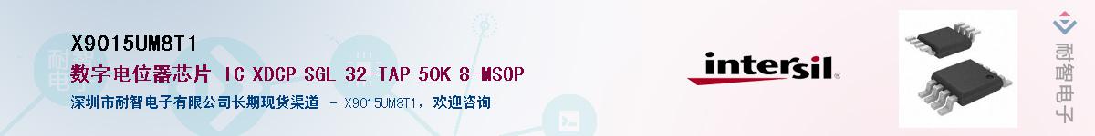 X9015UM8T1��Ӧ��-���ǵ���