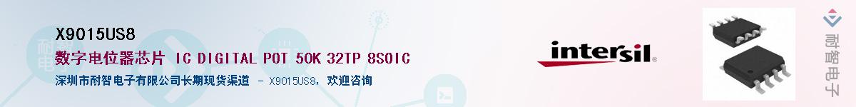 X9015US8��Ӧ��-���ǵ���