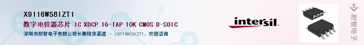 X9116WS8IZT1��Ӧ��-���ǵ���