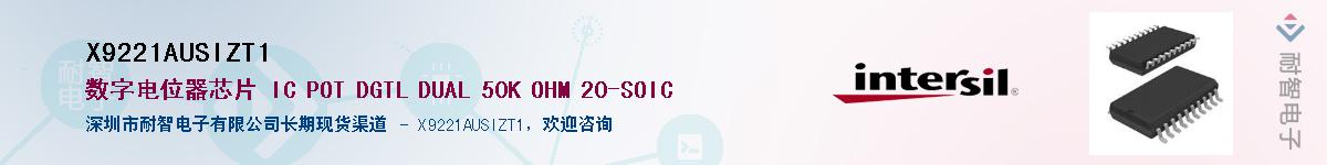 X9221AUSIZT1��Ӧ��-���ǵ���