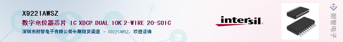 X9221AWSZ��Ӧ��-���ǵ���