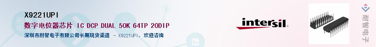 X9221UPI��Ӧ��-���ǵ���