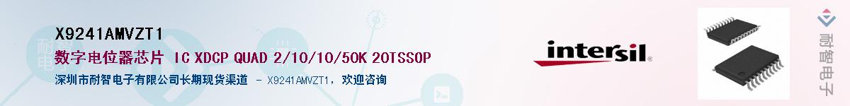 X9241AMVZT1��Ӧ��-���ǵ���