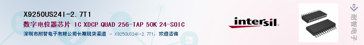 X9250US24I-2.7T1��Ӧ��-���ǵ���