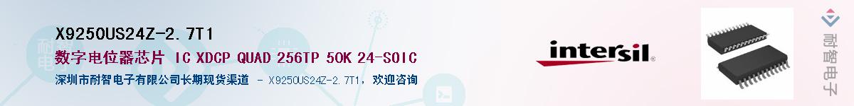 X9250US24Z-2.7T1��Ӧ��-���ǵ���