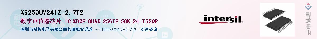 X9250UV24IZ-2.7T2��Ӧ��-���ǵ���