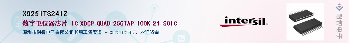 X9251TS24IZ��Ӧ��-���ǵ���