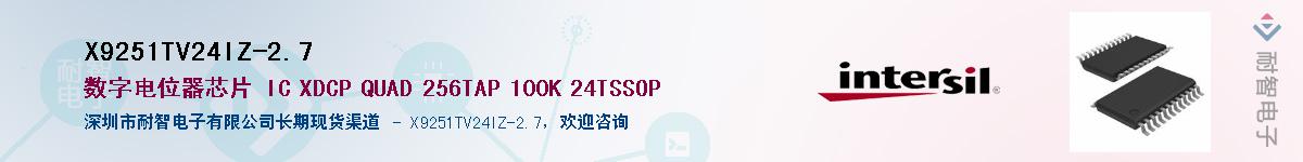 X9251TV24IZ-2.7��Ӧ��-���ǵ���