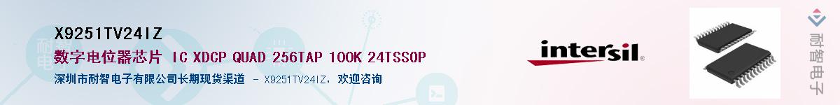 X9251TV24IZ��Ӧ��-���ǵ���