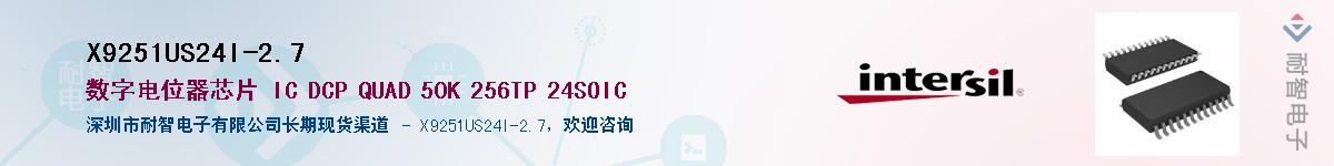 X9251US24I-2.7��Ӧ��-���ǵ���