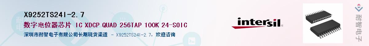 X9252TS24I-2.7��Ӧ��-���ǵ���