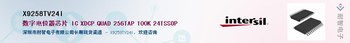 X9258TV24I��Ӧ��-���ǵ���