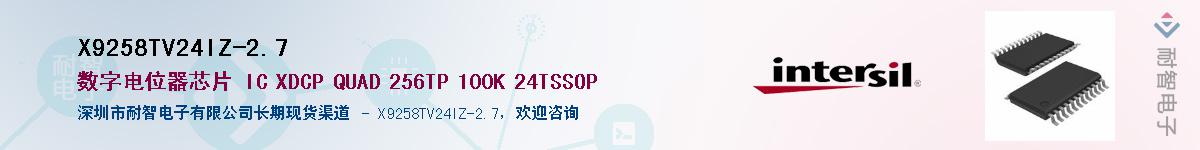 X9258TV24IZ-2.7Ӧ-ǵ