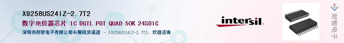 X9258US24IZ-2.7T2��Ӧ��-���ǵ���