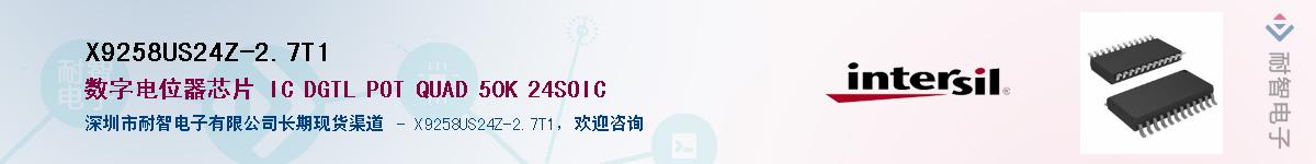 X9258US24Z-2.7T1��Ӧ��-���ǵ���