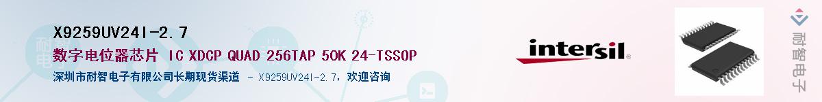 X9259UV24I-2.7��Ӧ��-���ǵ���