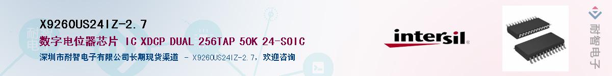 X9260US24IZ-2.7��Ӧ��-���ǵ���