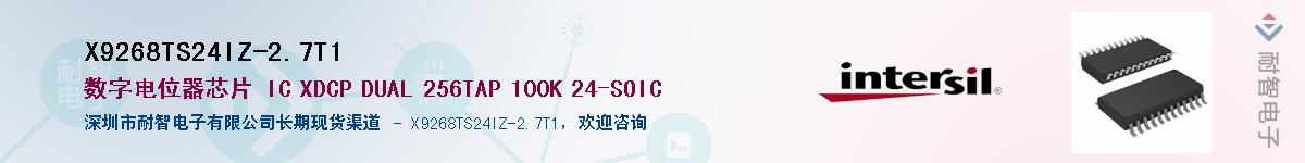 X9268TS24IZ-2.7T1��Ӧ��-���ǵ���