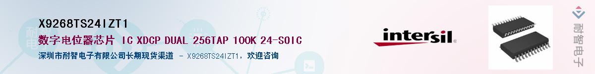 X9268TS24IZT1��Ӧ��-���ǵ���