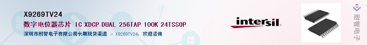 X9269TV24��Ӧ��-���ǵ���