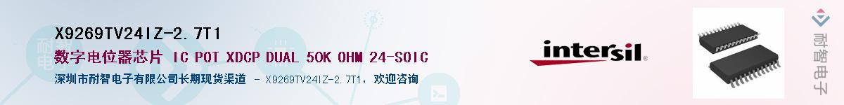 X9269TV24IZ-2.7T1��Ӧ��-���ǵ���