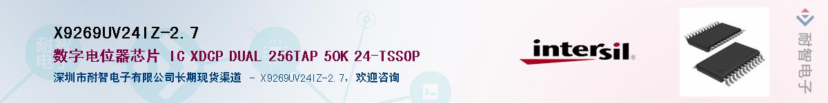 X9269UV24IZ-2.7��Ӧ��-���ǵ���