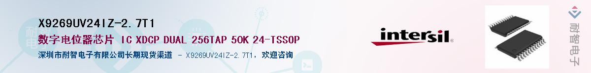 X9269UV24IZ-2.7T1��Ӧ��-���ǵ���