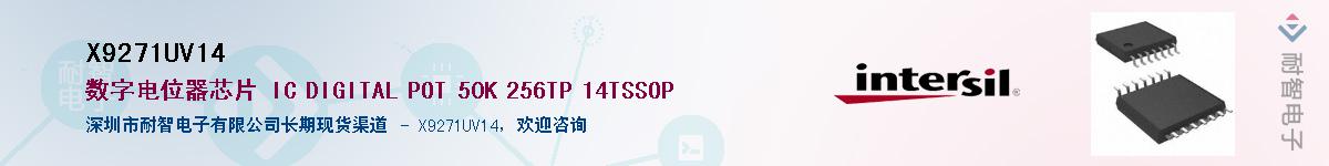 X9271UV14��Ӧ��-���ǵ���