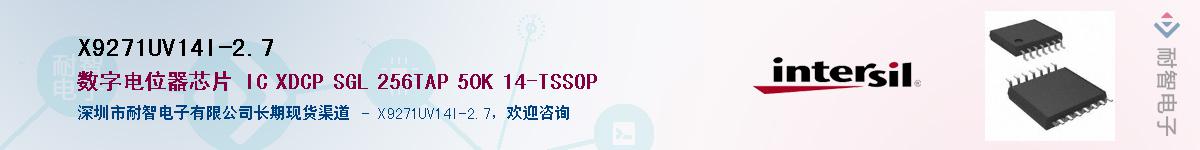 X9271UV14I-2.7��Ӧ��-���ǵ���