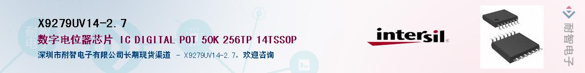 X9279UV14-2.7��Ӧ��-���ǵ���