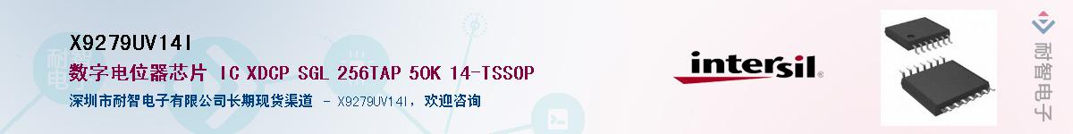 X9279UV14I��Ӧ��-���ǵ���