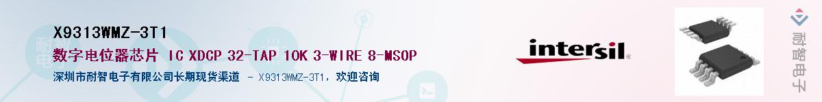 X9313WMZ-3T1��Ӧ��-���ǵ���