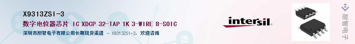 X9313ZSI-3��Ӧ��-���ǵ���