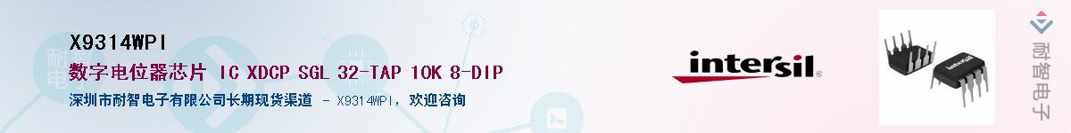 X9314WPI��Ӧ��-���ǵ���