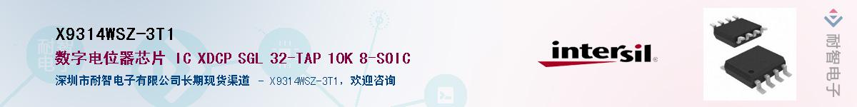 X9314WSZ-3T1��Ӧ��-���ǵ���