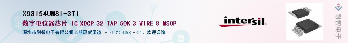 X93154UM8I-3T1��Ӧ��-���ǵ���