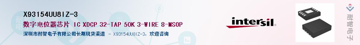 X93154UU8IZ-3��Ӧ��-���ǵ���