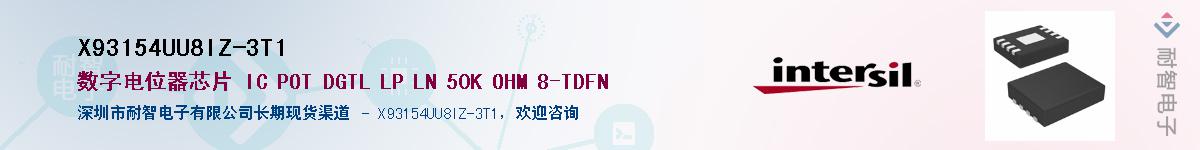 X93154UU8IZ-3T1��Ӧ��-���ǵ���