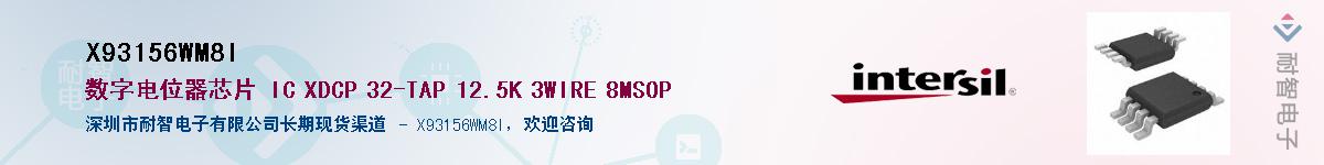 X93156WM8I��Ӧ��-���ǵ���