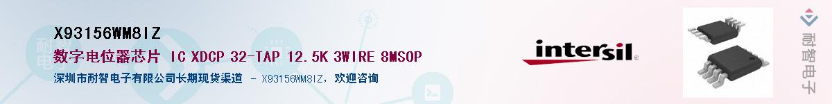 X93156WM8IZ��Ӧ��-���ǵ���