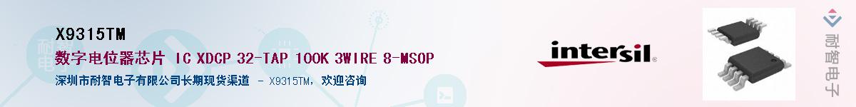 X9315TM��Ӧ��-���ǵ���